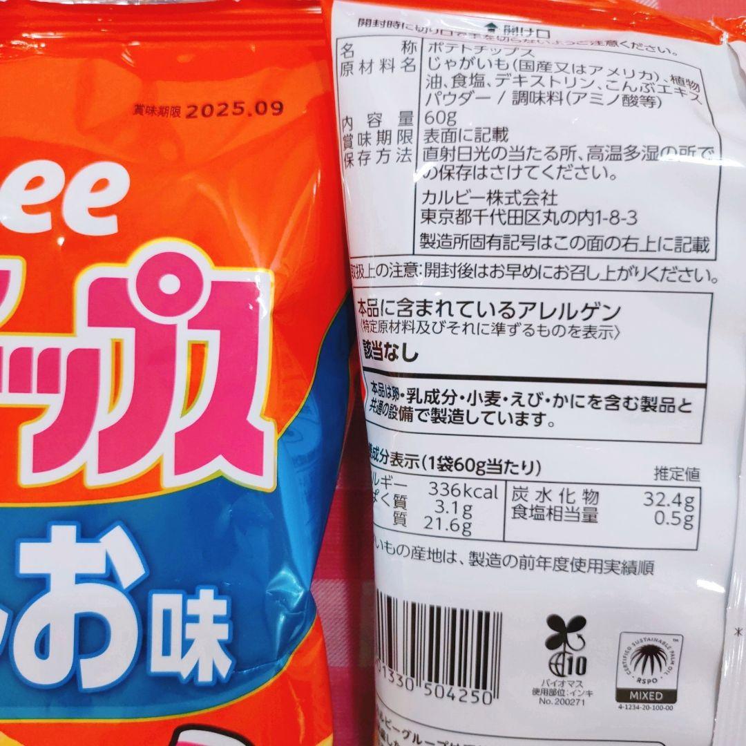 ⭐️シナモン　３６０　お菓子詰め合わせ　お菓子まとめ売り　おかし詰め合わせ