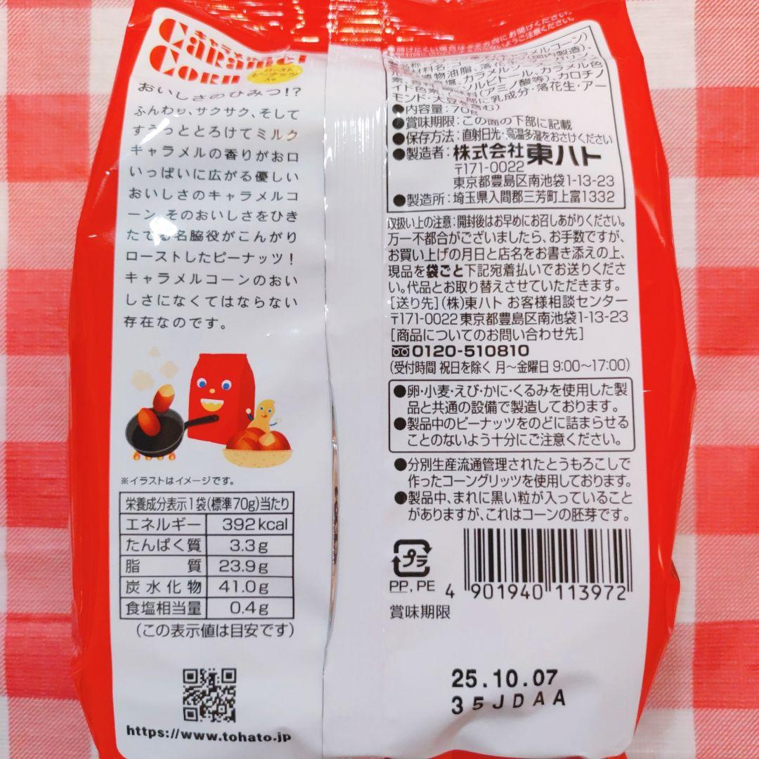 ⭐️シナモン　３６０　お菓子詰め合わせ　お菓子まとめ売り　おかし詰め合わせ