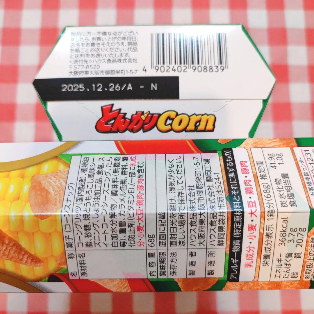 ⭐️シナモン　３６０　お菓子詰め合わせ　お菓子まとめ売り　おかし詰め合わせ