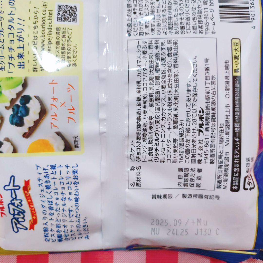 ⭐️シナモン　３６０　お菓子詰め合わせ　お菓子まとめ売り　おかし詰め合わせ