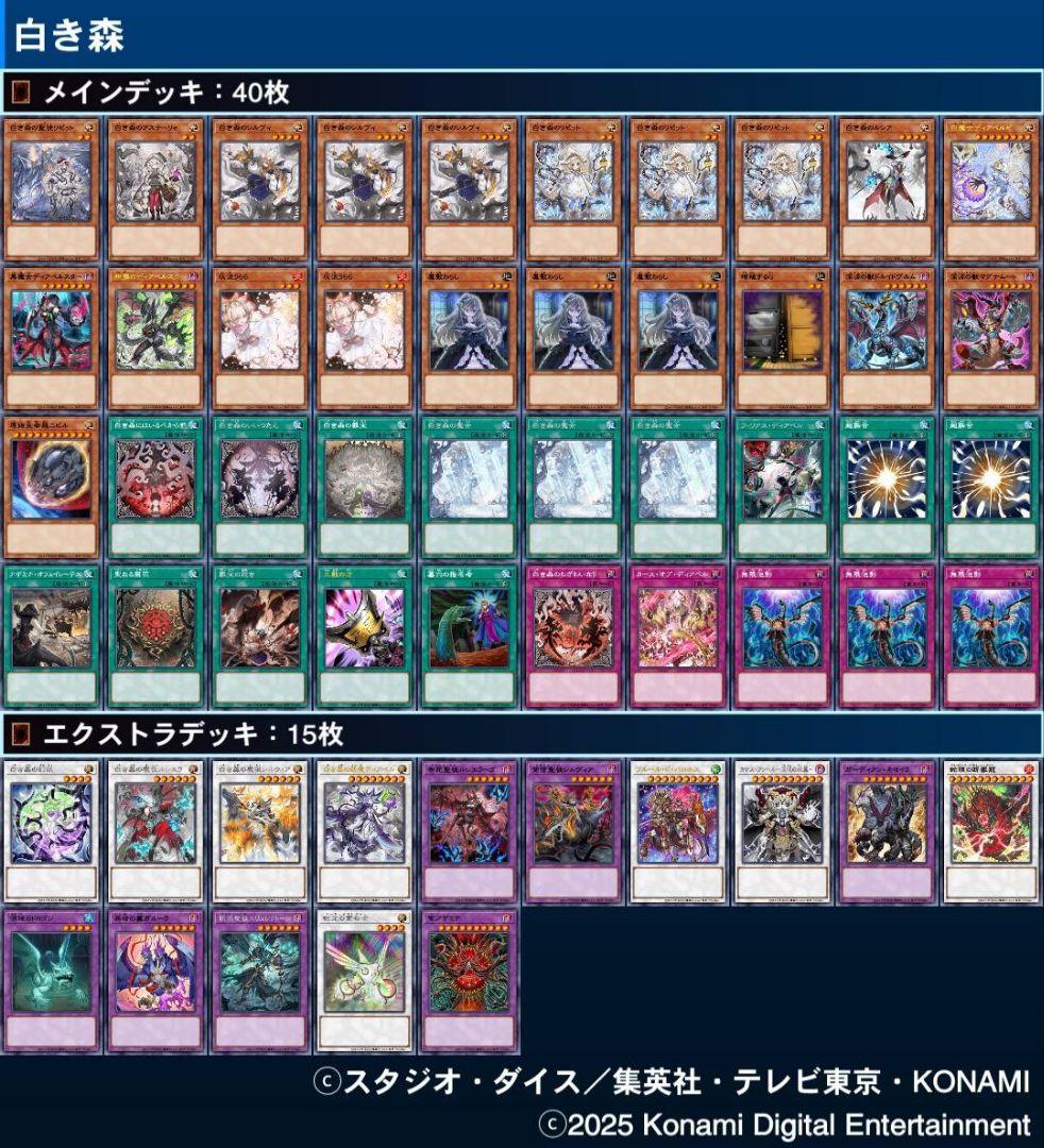 白き森 高レアリティ