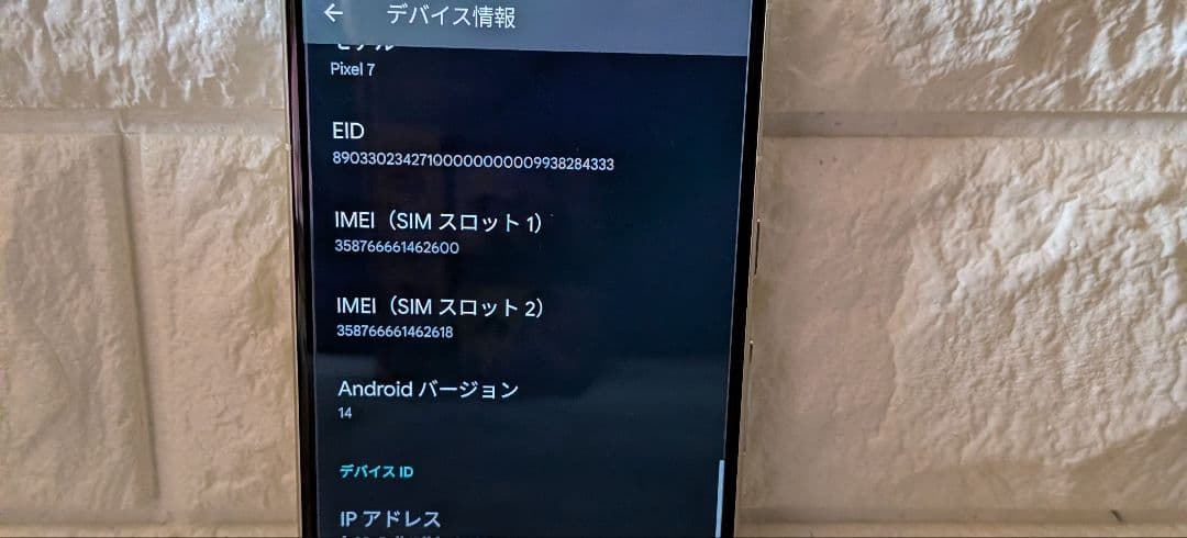 美品✨Google Pixel 7 本体