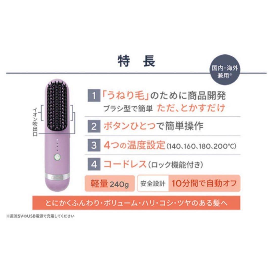 Creage簡単ボリュームアップ家庭用ヘアアイロンブラシ　ヤーマン　クリアージュ