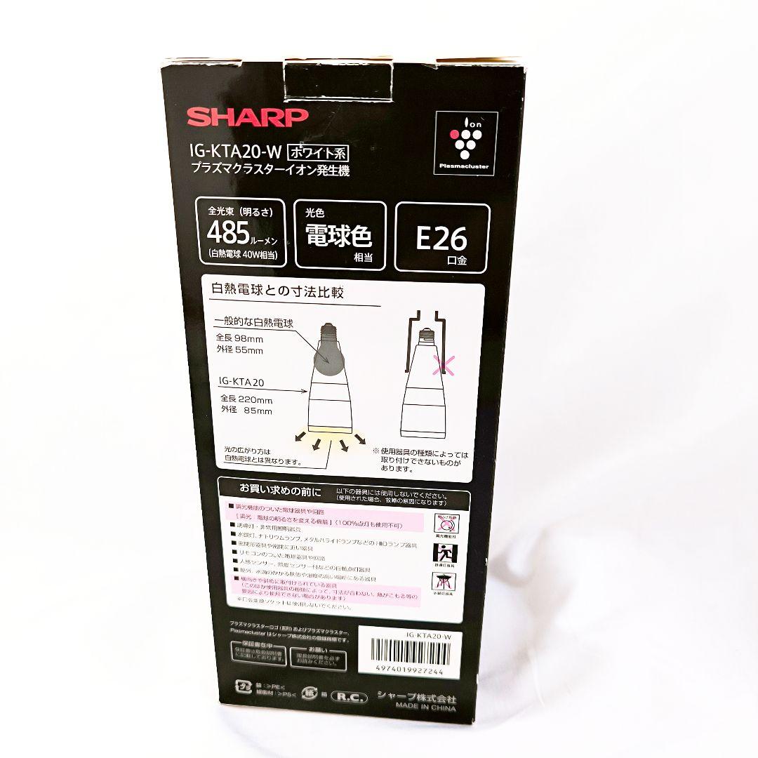 シャープ プラズマクラスター イオン発生機 ホワイト IG-KTA20-W