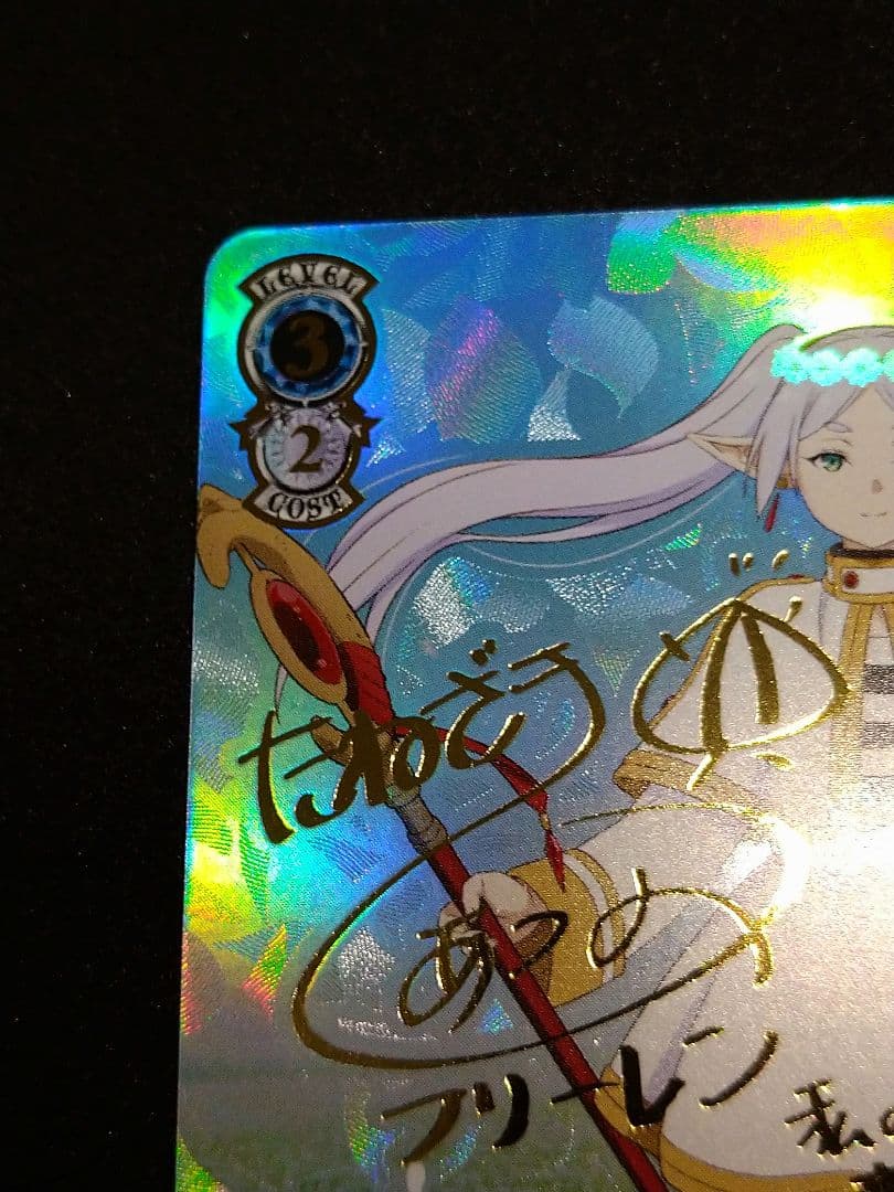 一番好きな魔法　フリーレン　SSP