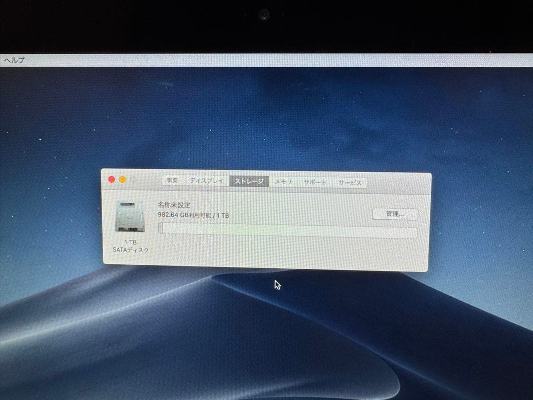 u*f様 良品 Apple iMac 2013 ME086J/A 本体+キーボー