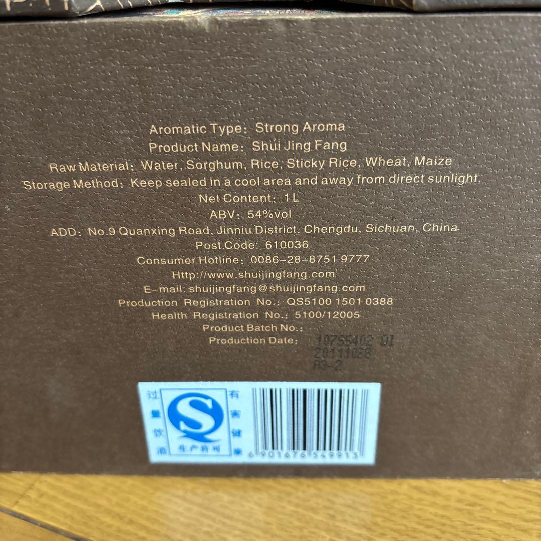 水芭蕉 焼酎 54% vol