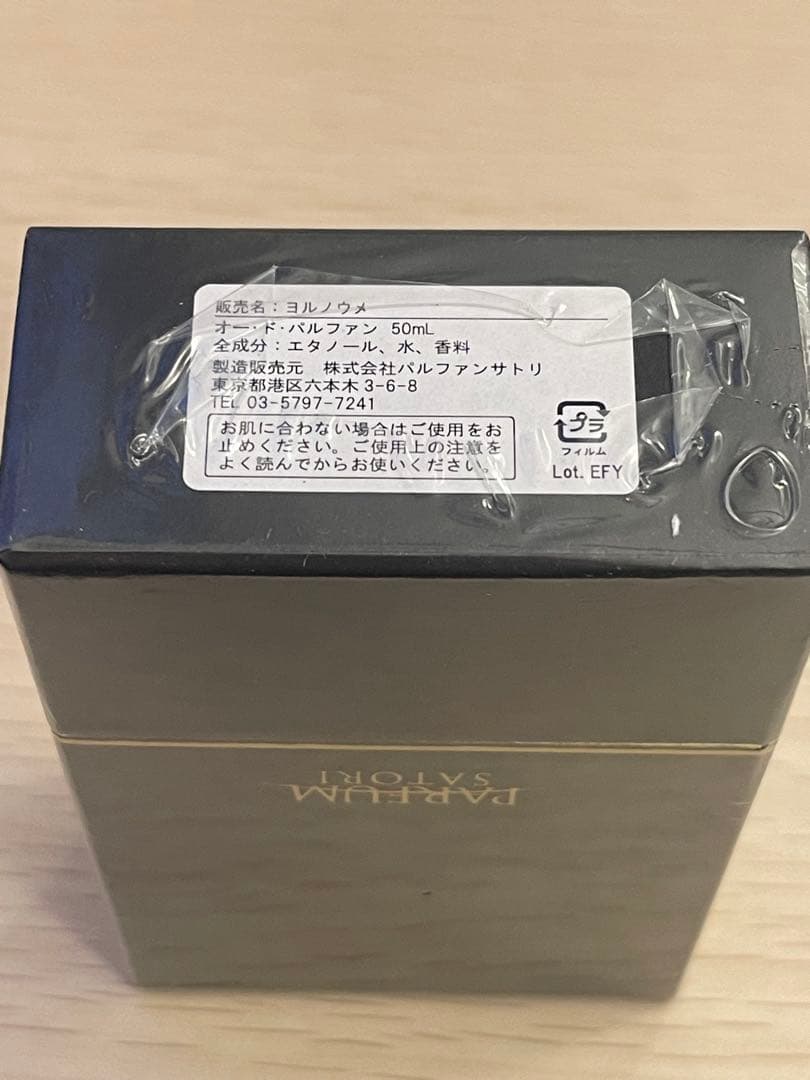 【新品未開封】パルファンサトリ YORU NO UME 50mL EDP