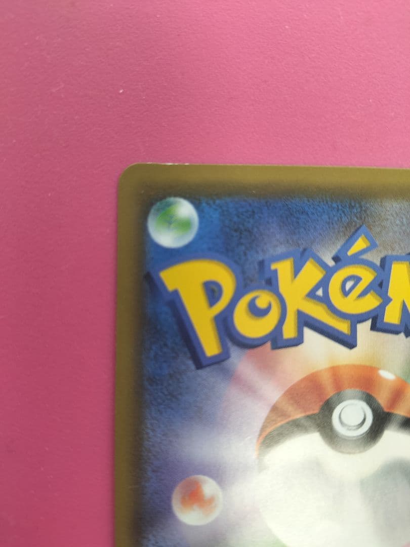 ゲンガー＆ミミッキュ GX TAG TEAM