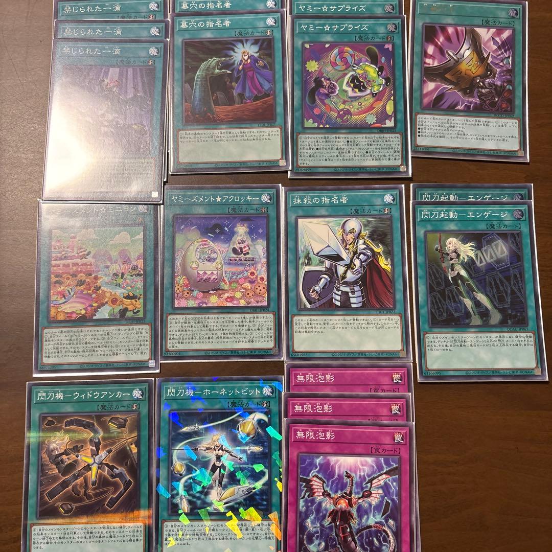 【本格構築】ヤミー⭐︎デッキ（メイン41+ex15）セット