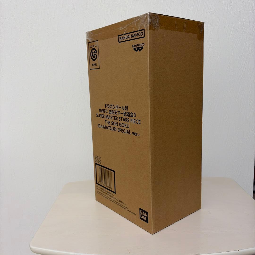 BWFC 超造形天下一武道会3 SMSP バイバイ悟空　ダイマツリver未開封