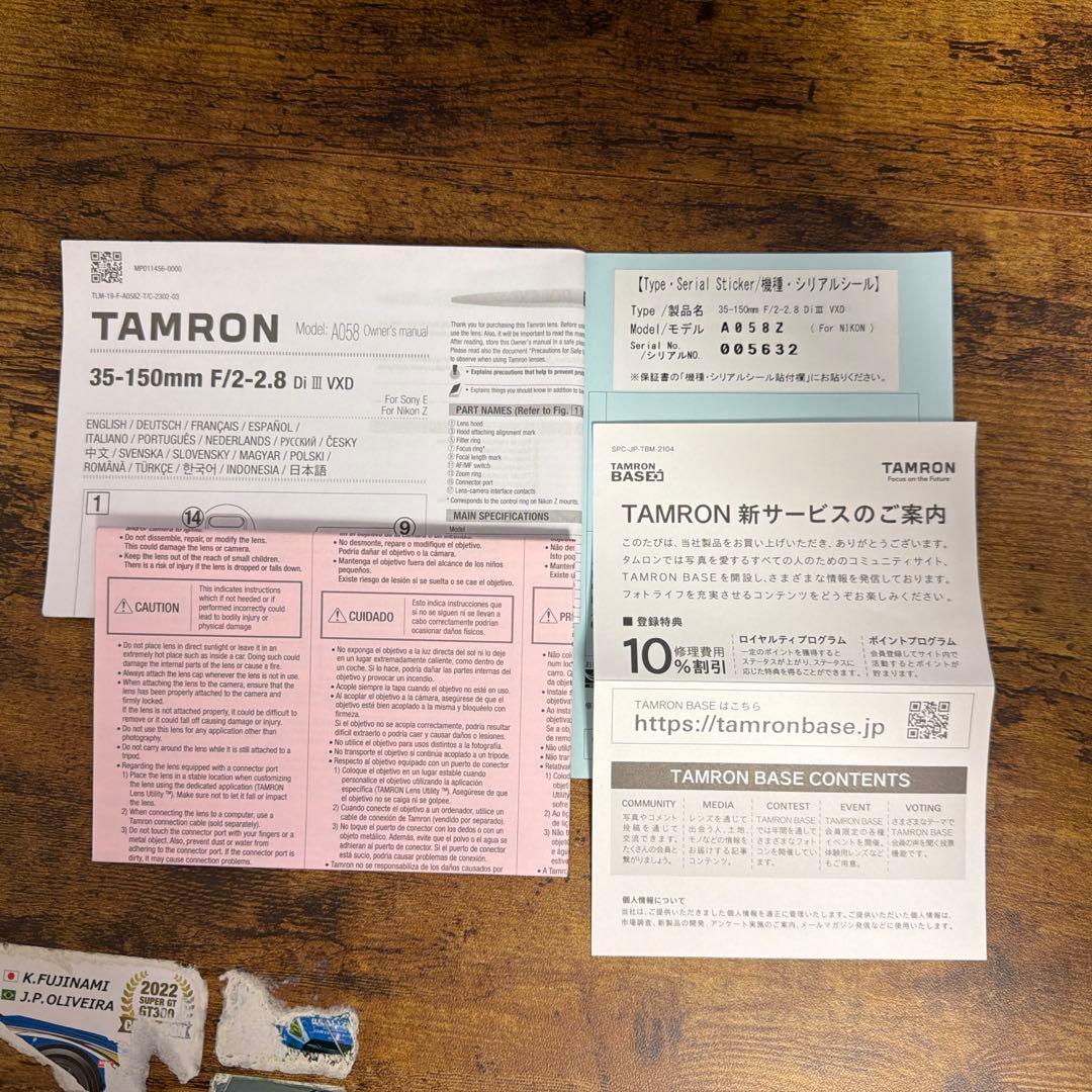 ニコン　タムロン　35-150mm F/2-2.8 Di Ⅲ VXD Zマウント
