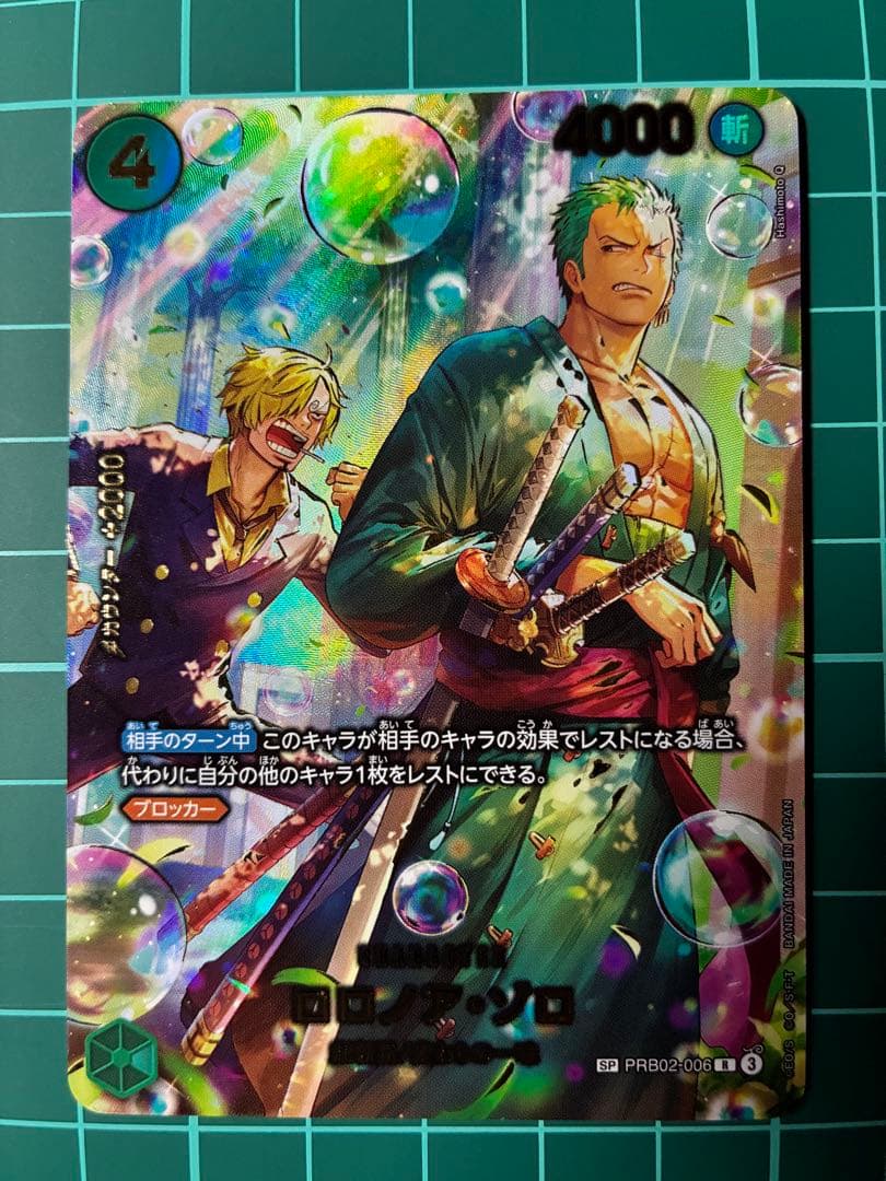 ONE PIECE カードゲーム ロロノア・ゾロ 新