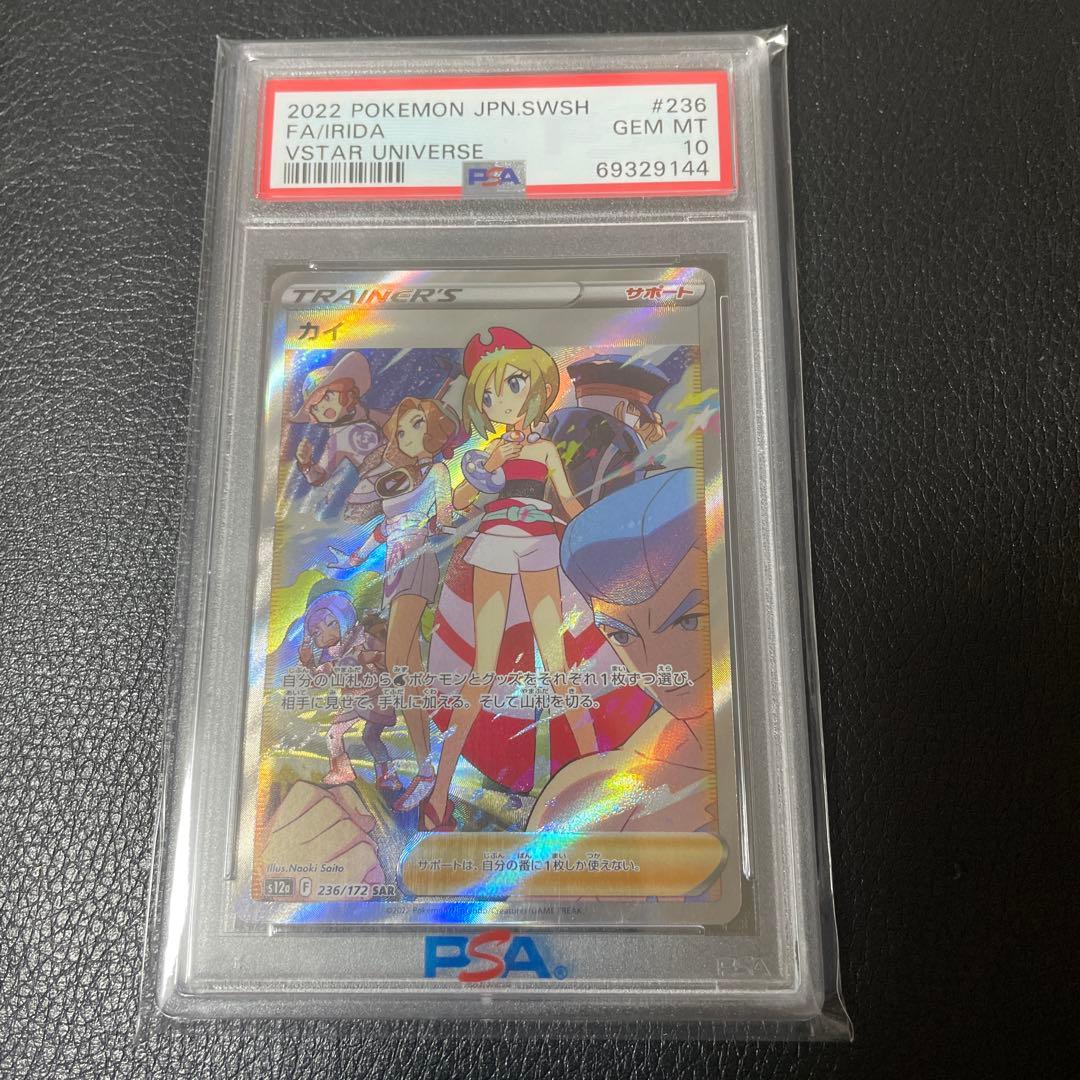 カイ SAR S12a VSTARユニバース 236/172