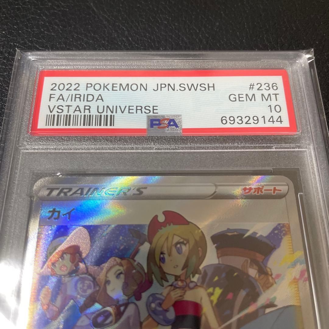 カイ SAR S12a VSTARユニバース 236/172