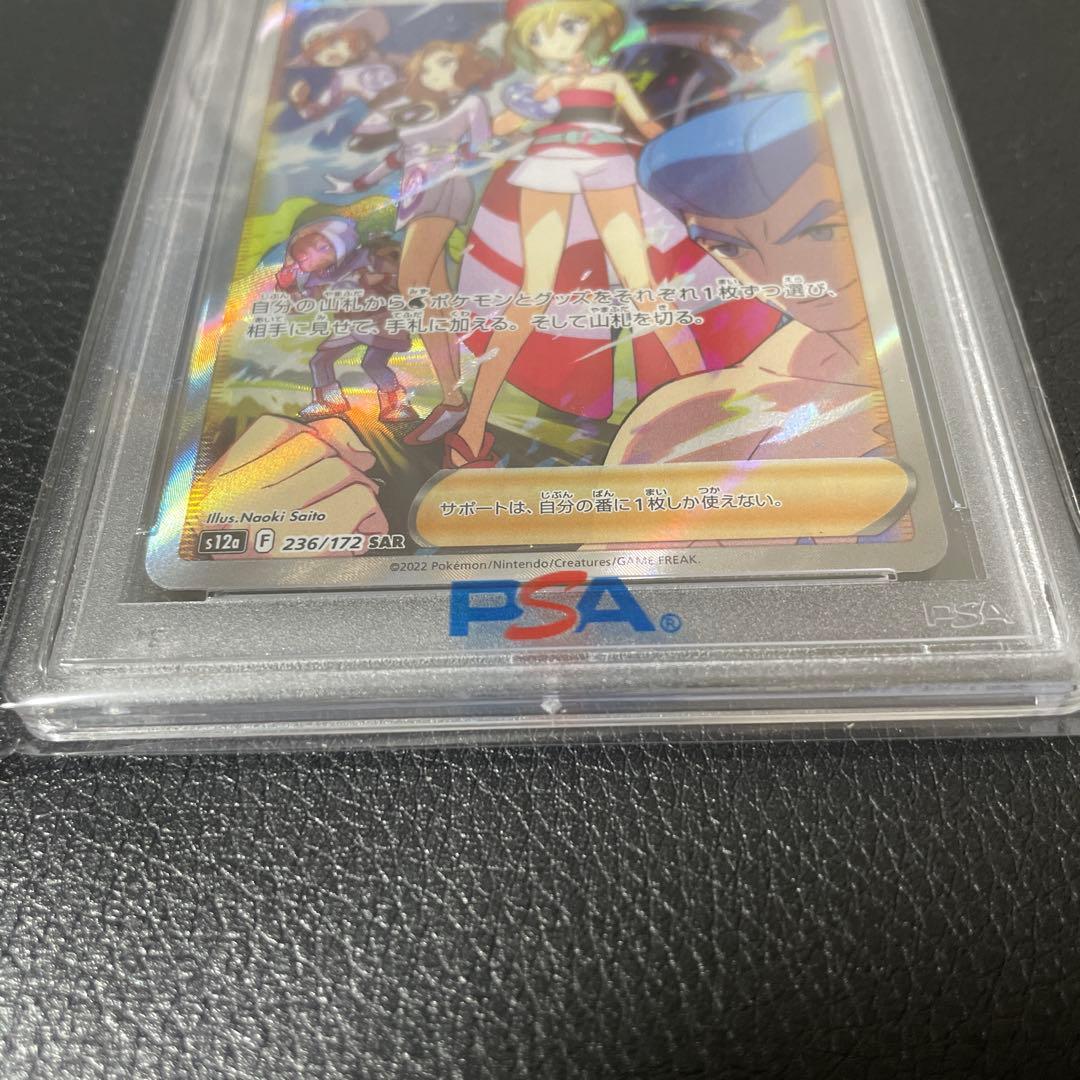 カイ SAR S12a VSTARユニバース 236/172