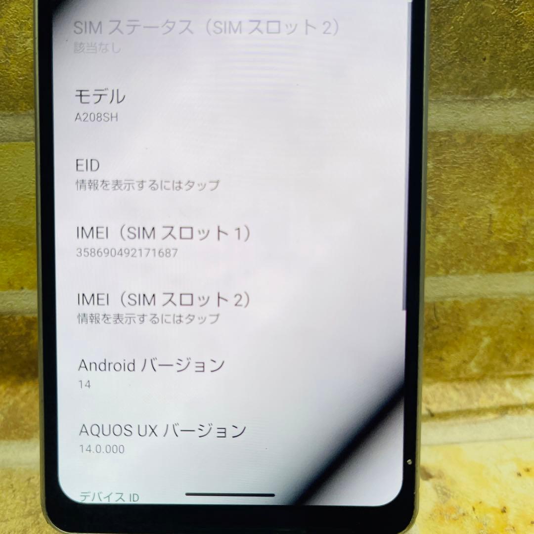SIMフリー AQUOS sense7plus 128GB シルバー 電池良好