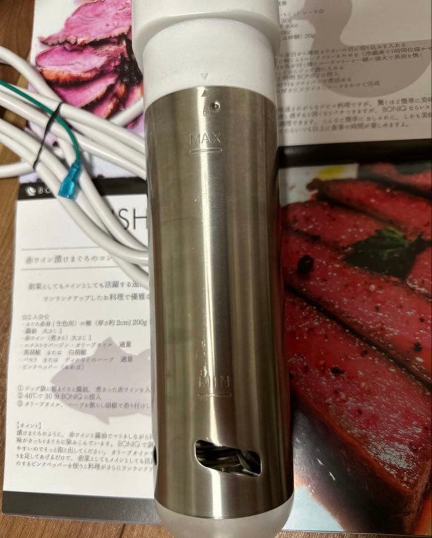 BNQ-01W 低温調理器 BONIQ（ボニーク） ホワイト