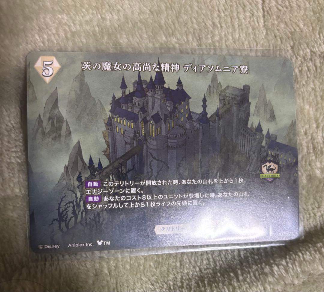 ツイステ ビルディバイド マレウス VT