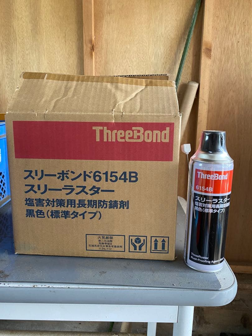 スリーボンド　スリーラスター