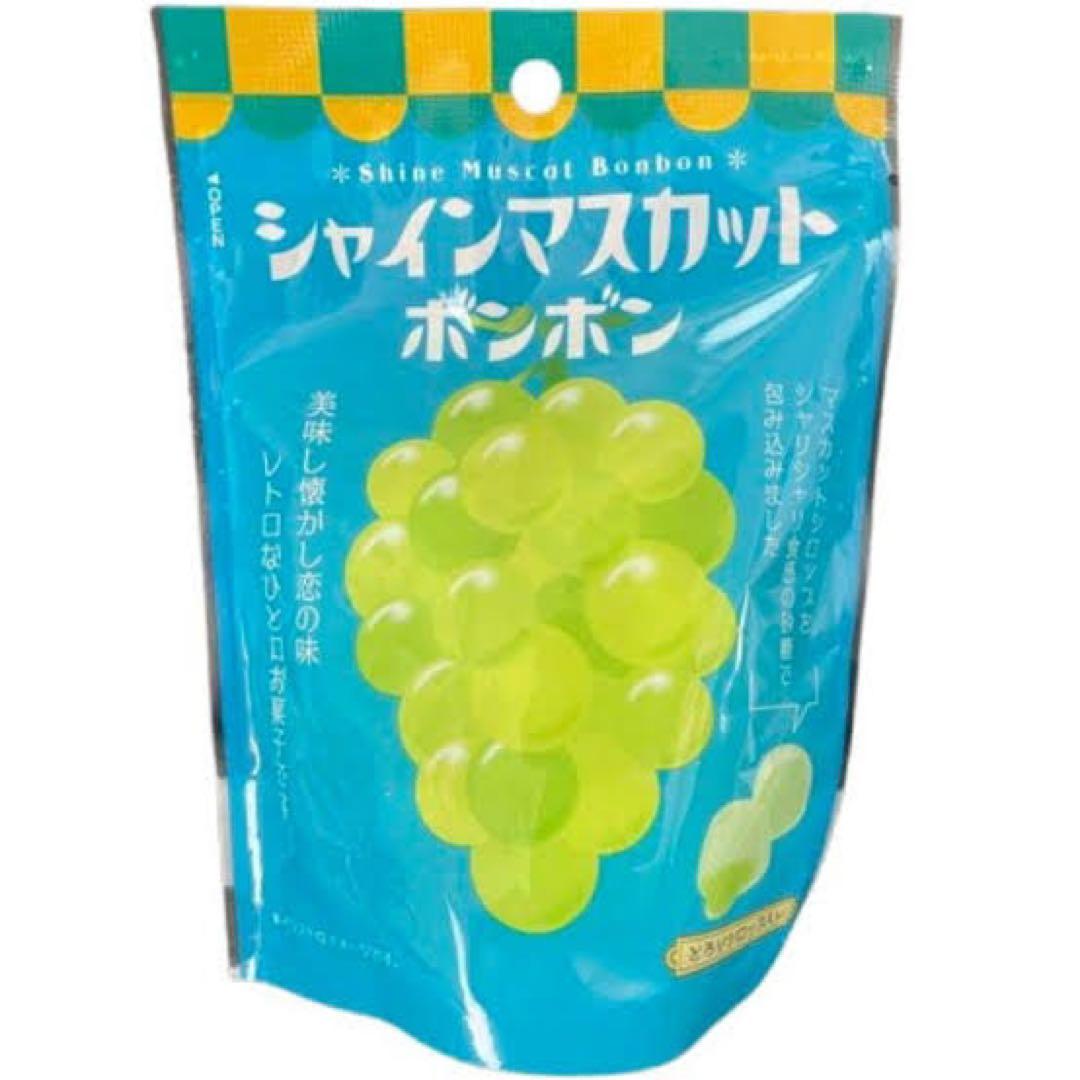 シャインマスカットボンボン　6袋セット　八雲製菓　未開封