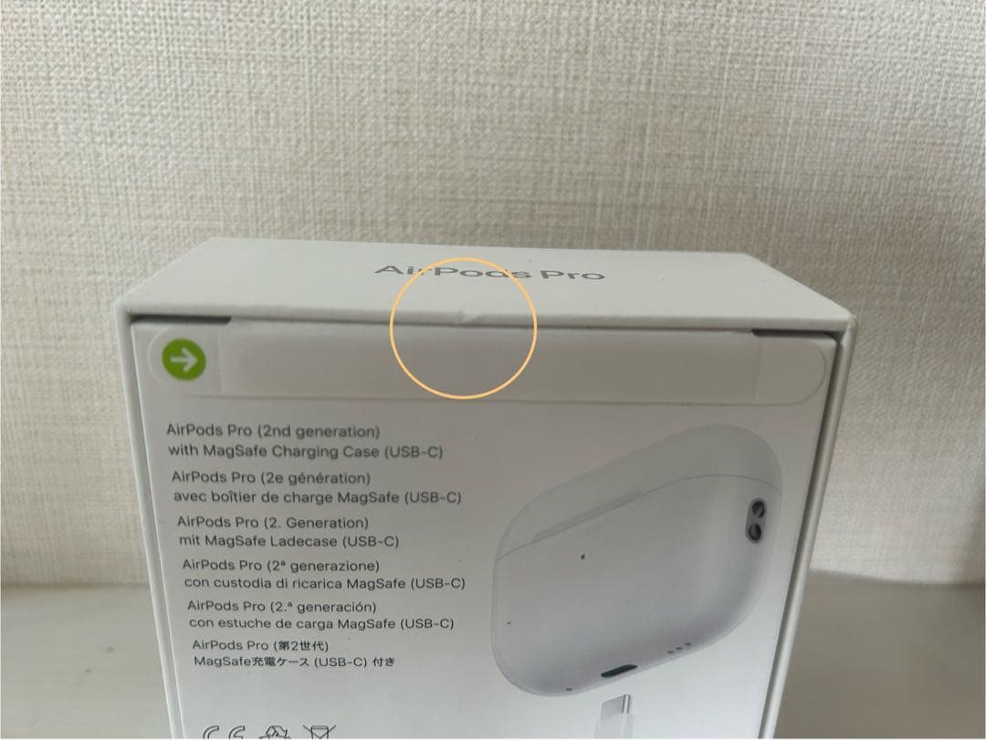 Apple Airpods Pro （第2世代）　新品未開封