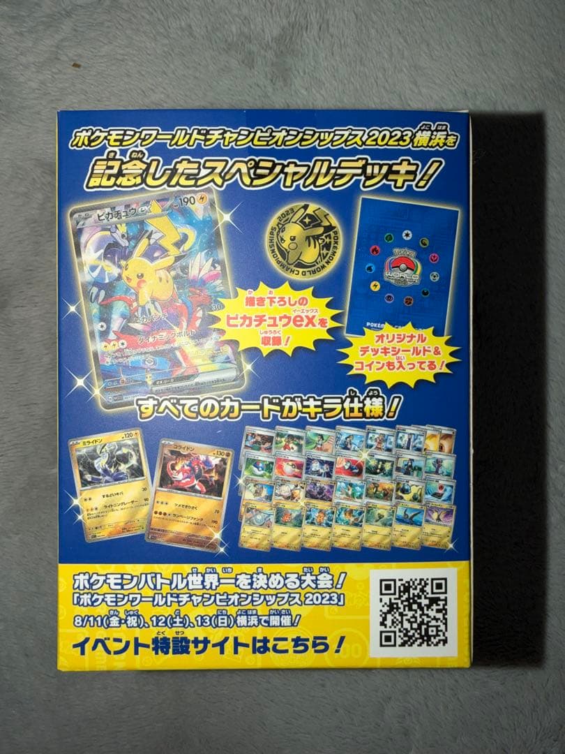 ポケモンカードゲーム 　横浜記念デッキ ピカチュウ