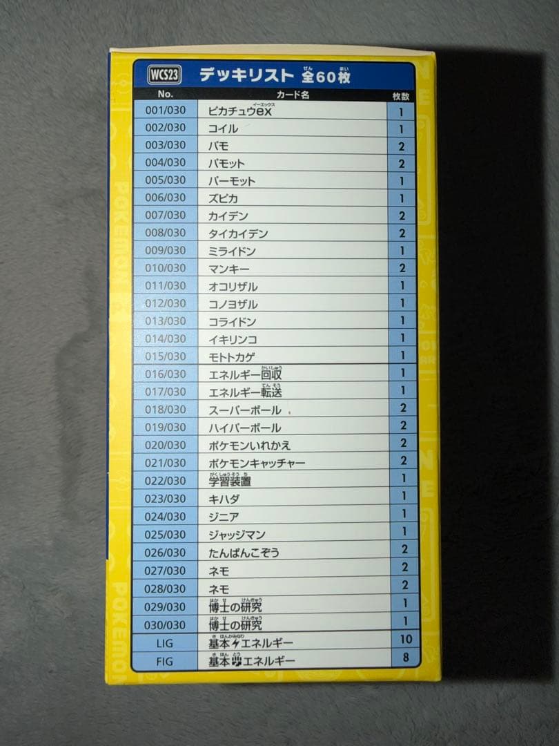 ポケモンカードゲーム 　横浜記念デッキ ピカチュウ