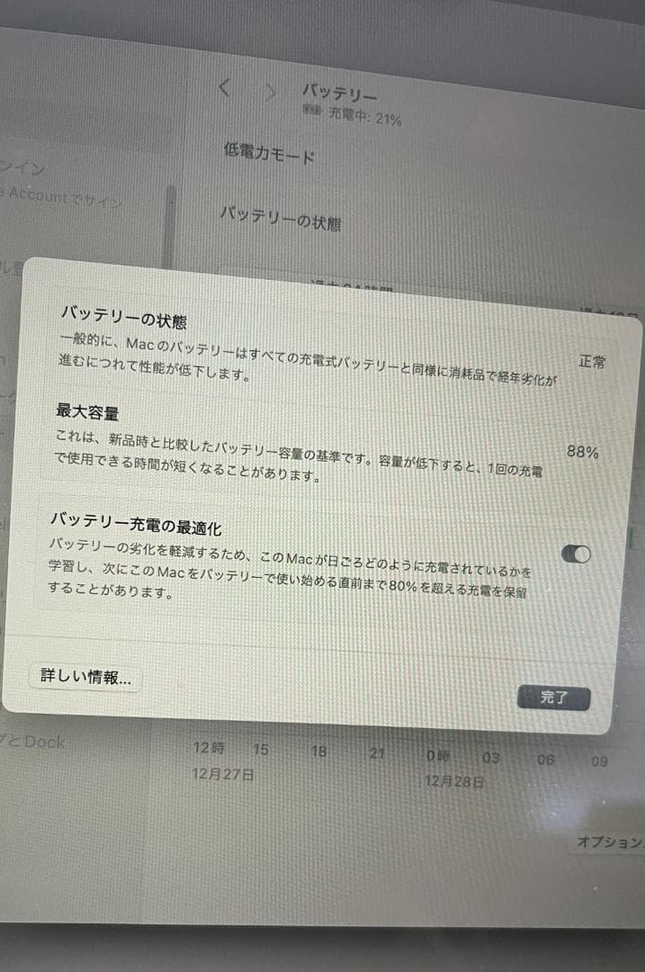 MacBook Air 2022 M2 8GB/512GB MOFTスタンド付