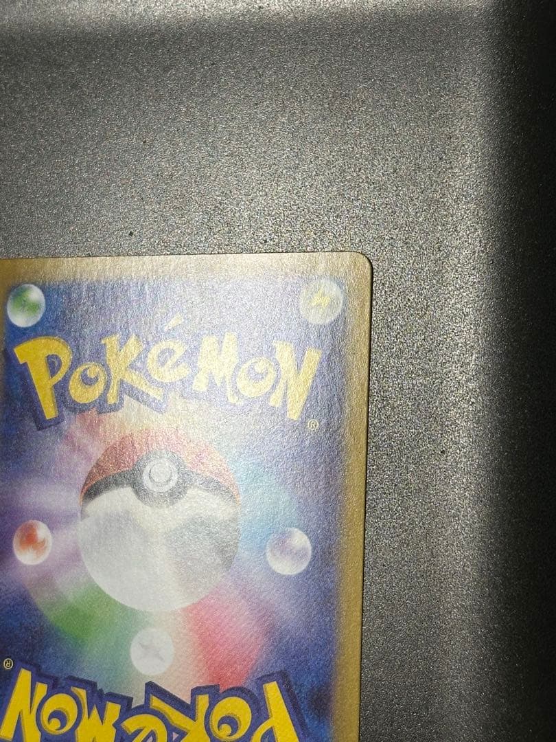 ゼクロムex　SAR