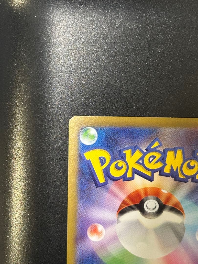 ゼクロムex　SAR