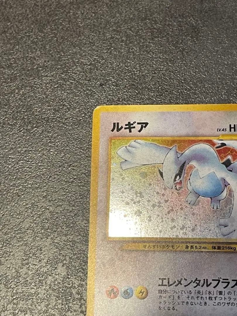 ルギア ポケモンカード No.249 旧裏面