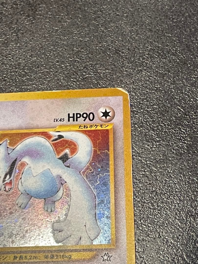 ルギア ポケモンカード No.249 旧裏面