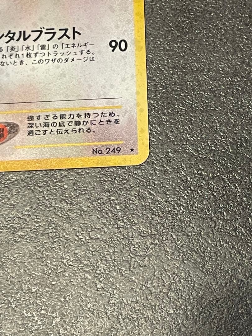 ルギア ポケモンカード No.249 旧裏面