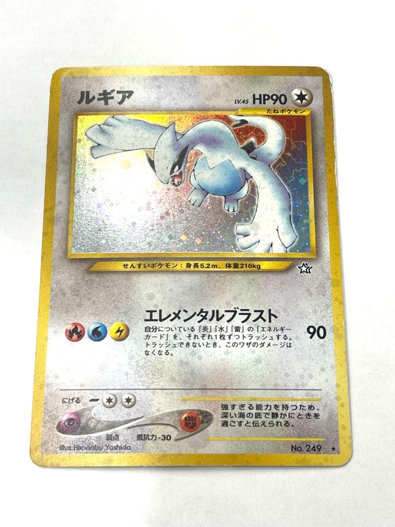ルギア ポケモンカード No.249 旧裏面