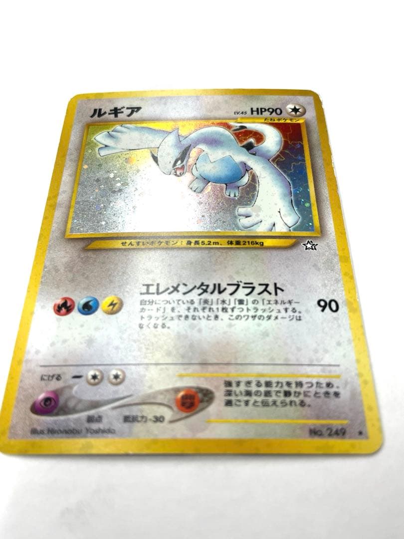 ルギア ポケモンカード No.249 旧裏面