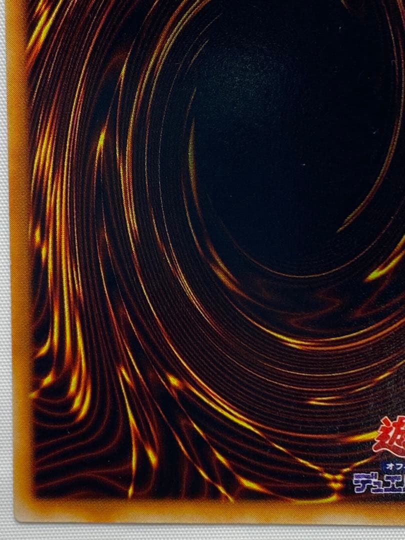 源*r様 青眼の白龍① 初期　ウルトラレア　スターター 遊戯王カード