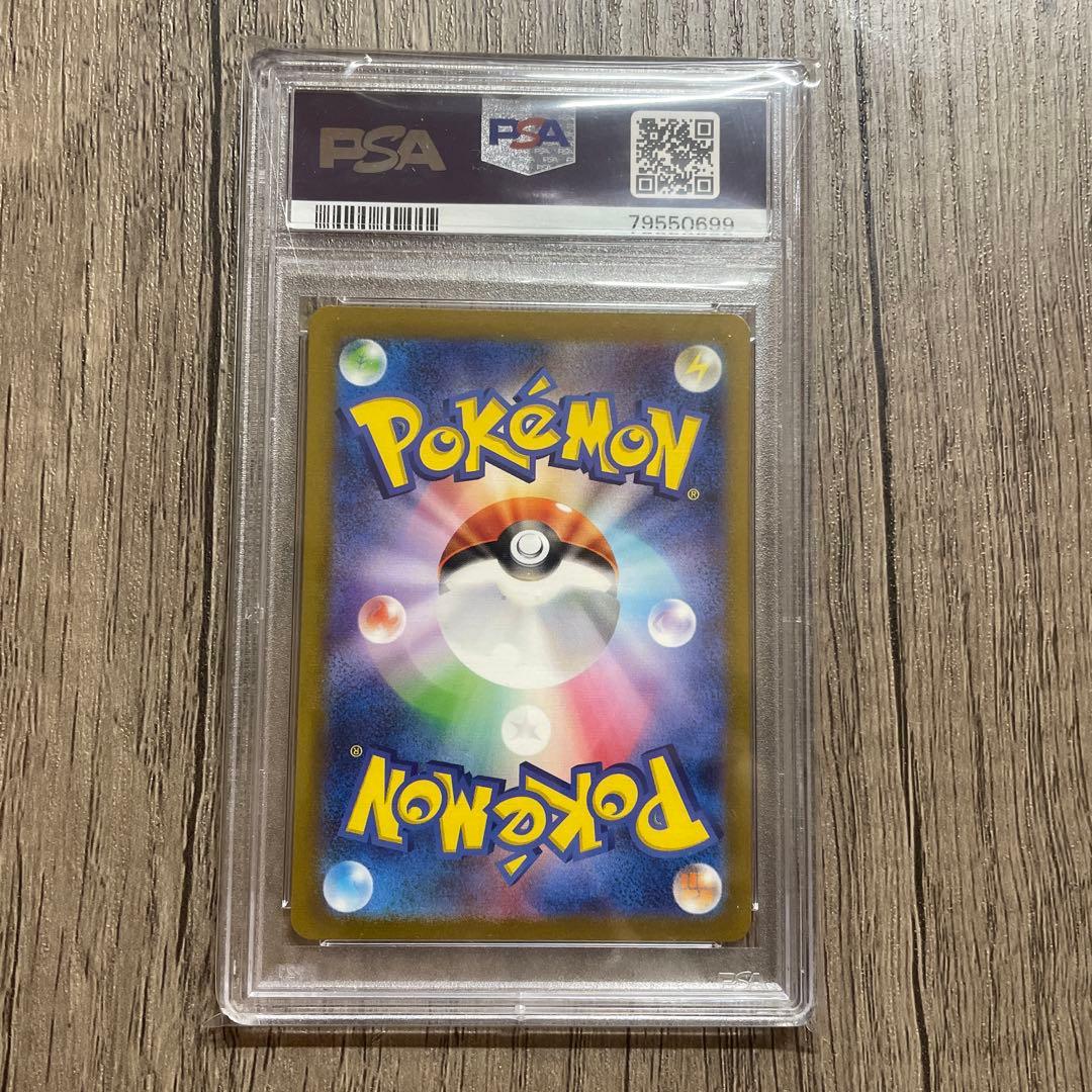 ポケモンカード ニョロゾ AR ※PSA10