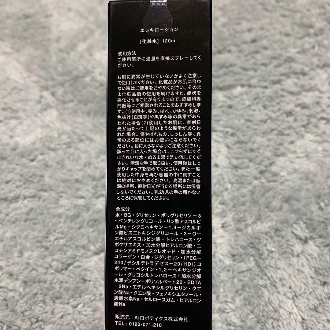 ブライトエレキブラシ プラス　シートマスク3枚、化粧水セット