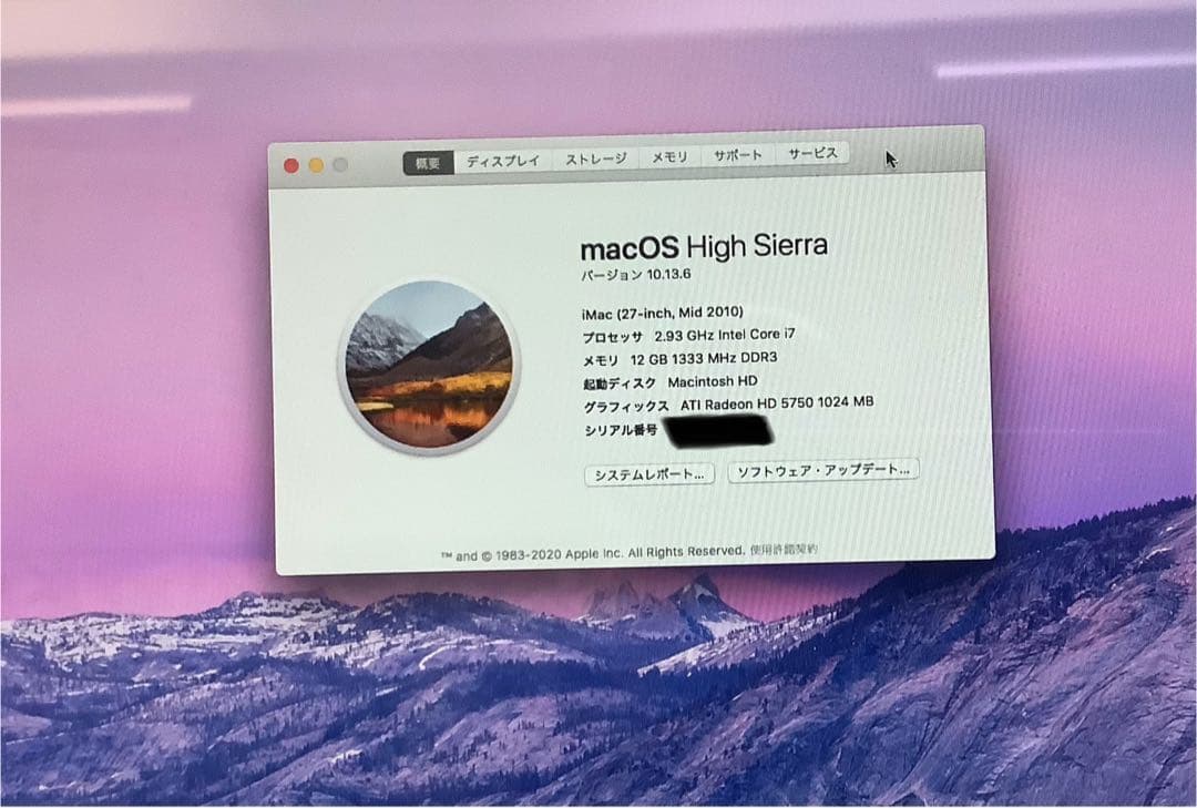 Macデスクトップ Apple iMac (27-inch, mid 2010) Core i7