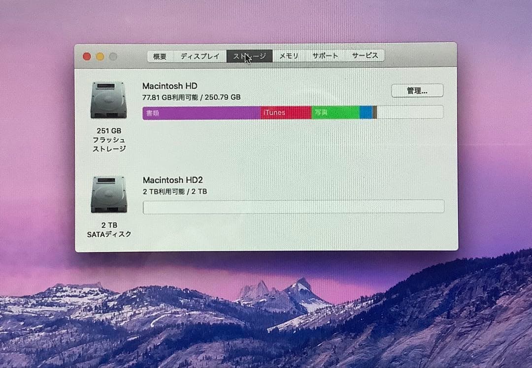 Macデスクトップ Apple iMac (27-inch, mid 2010) Core i7