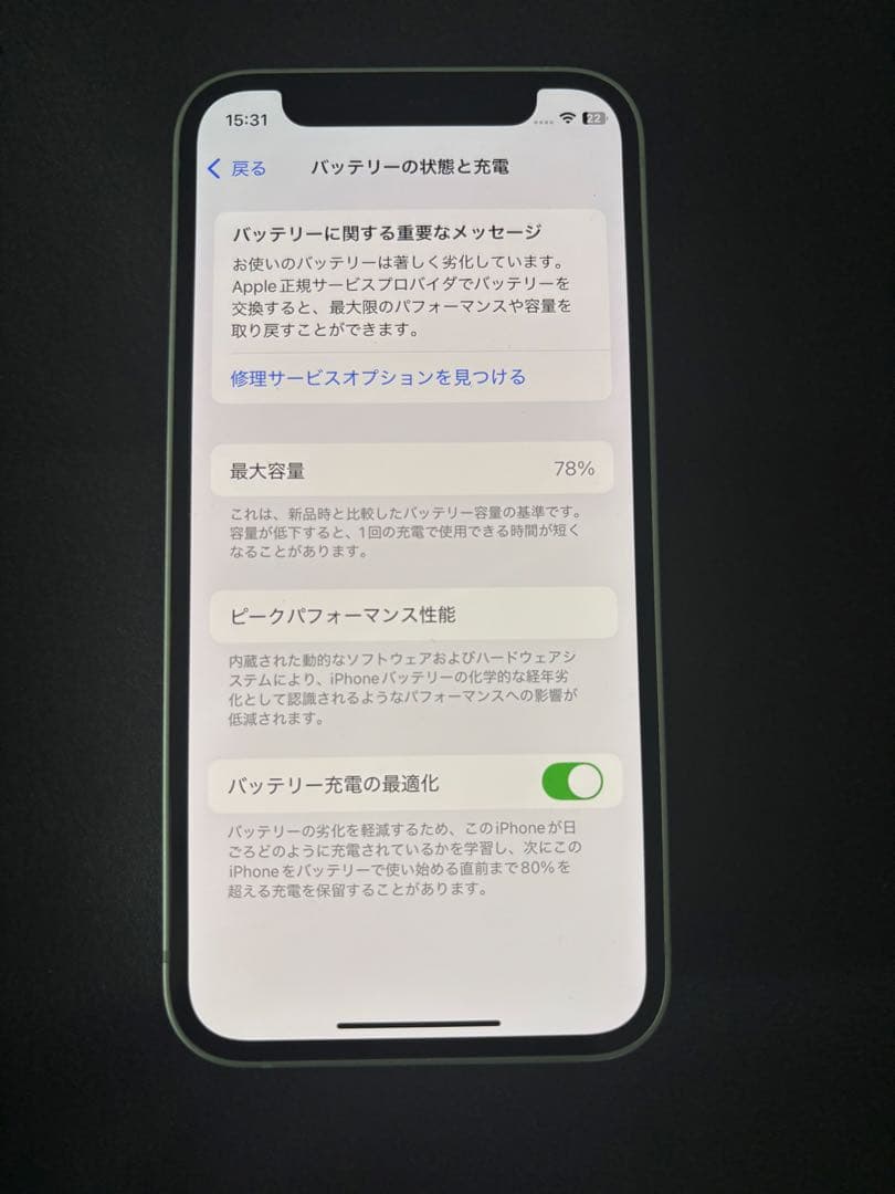 iPhone 12 mini 128GB グリーン SIMフリー