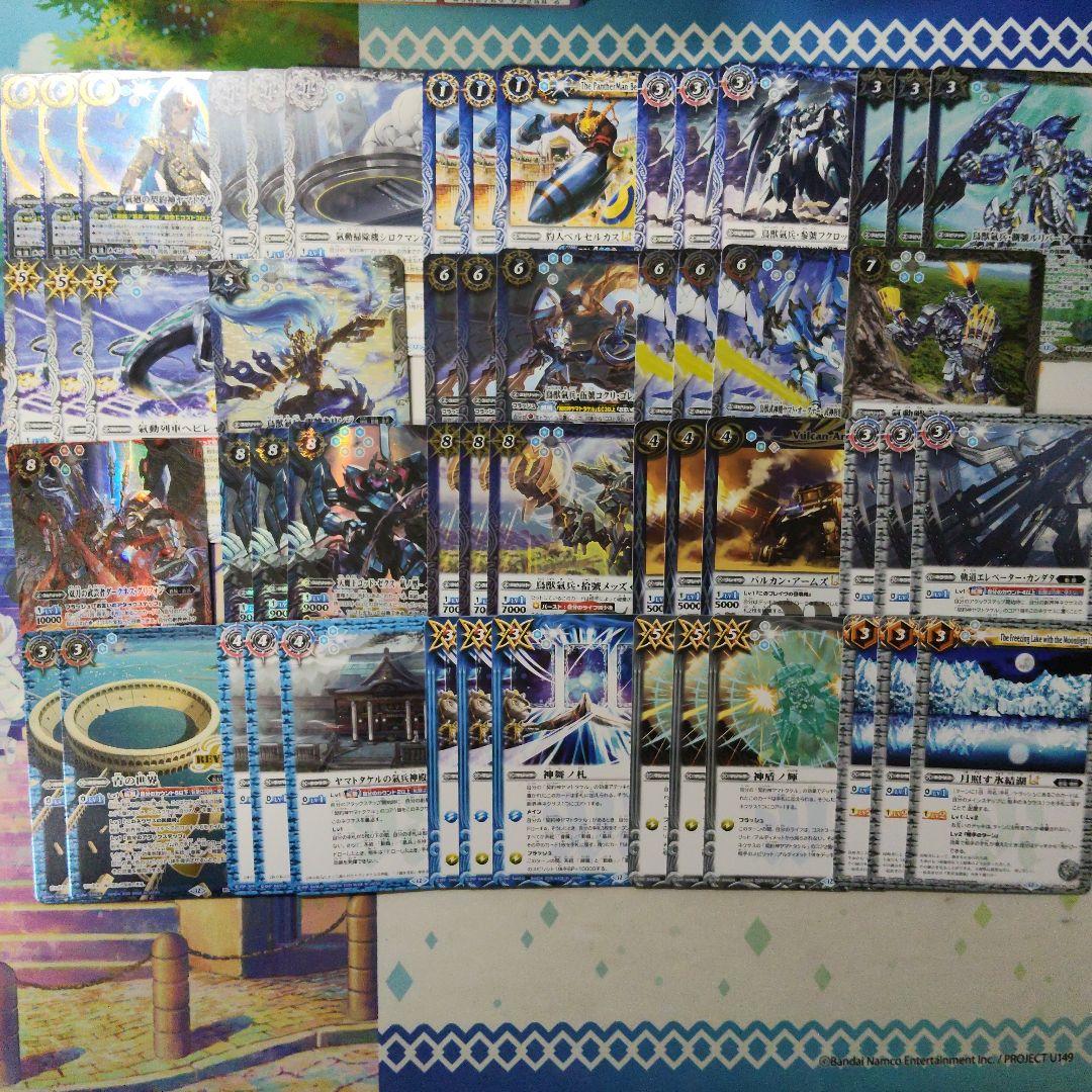 ヤマトタケル　デッキパーツ　まとめ売り