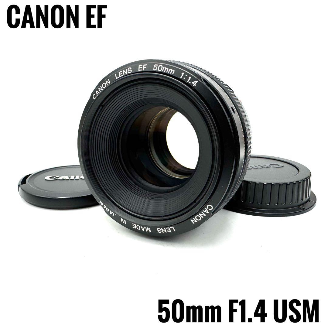 ❁完動品❁CANON キャノン EF 50mm F1.4 USM 単焦点レンズ