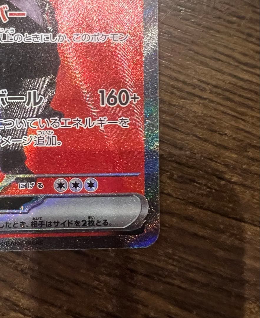 ロケット団のミュウツー　sar