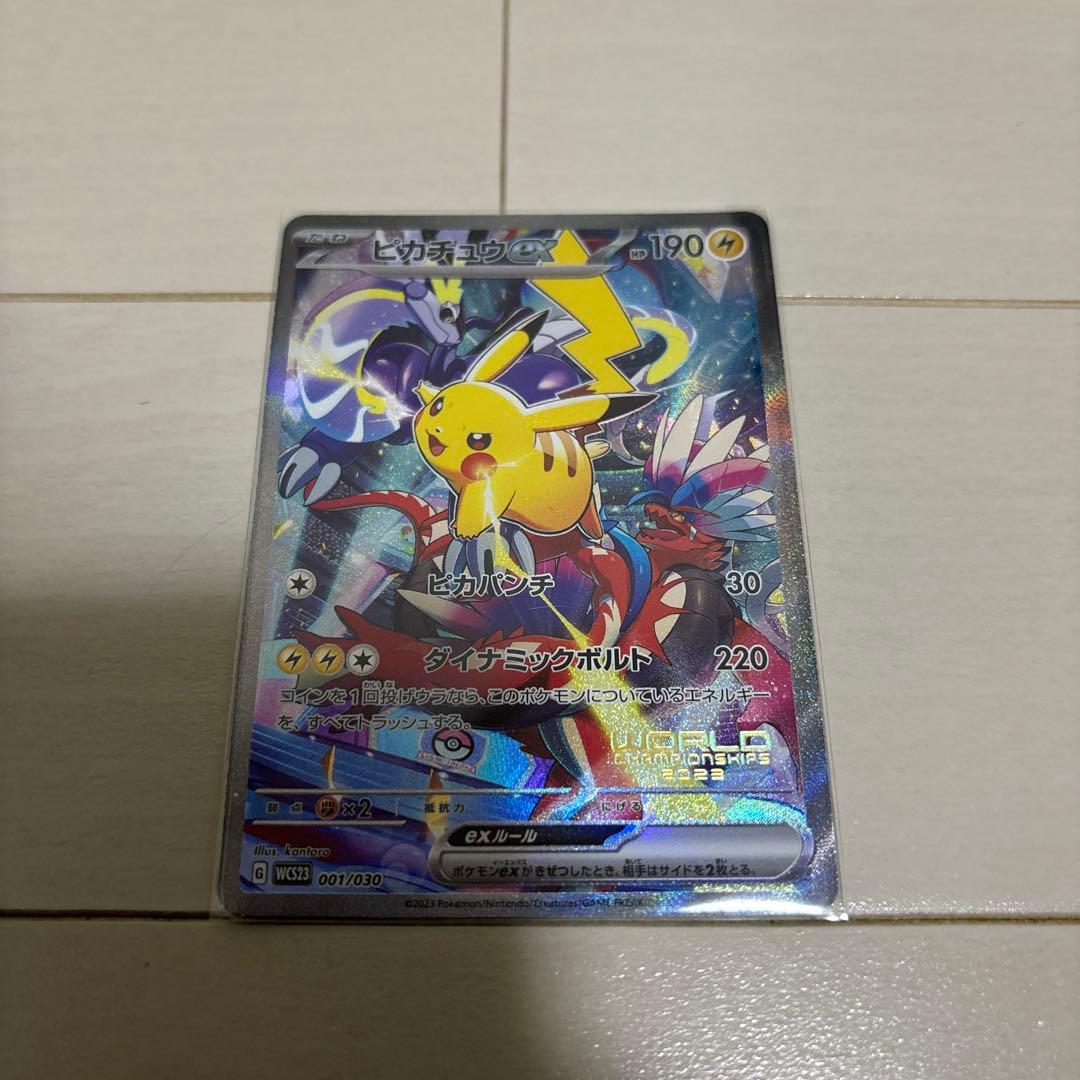 【最終値下げ！】WCS2023横浜 記念デッキ 「ピカチュウ」