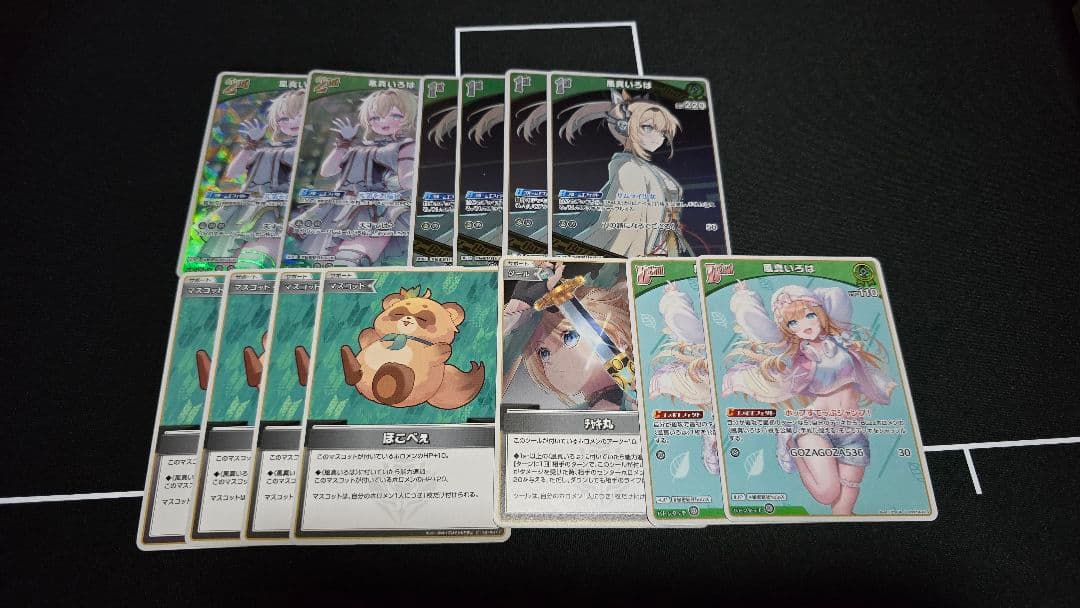 ひ*い様 ホロカ 風真いろは デッキ