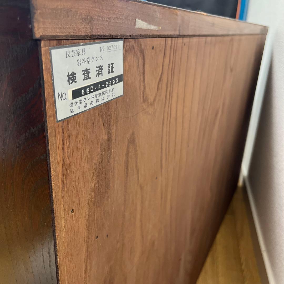 u*9様 民芸家具　岩谷堂箪笥