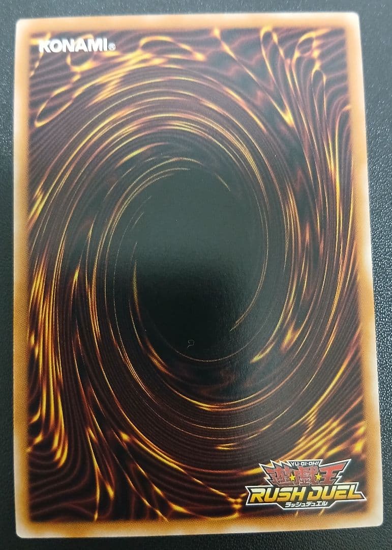 9月中限定特価:遊戯王ラッシュデュエル オーバーラッシュレア　天使の施し