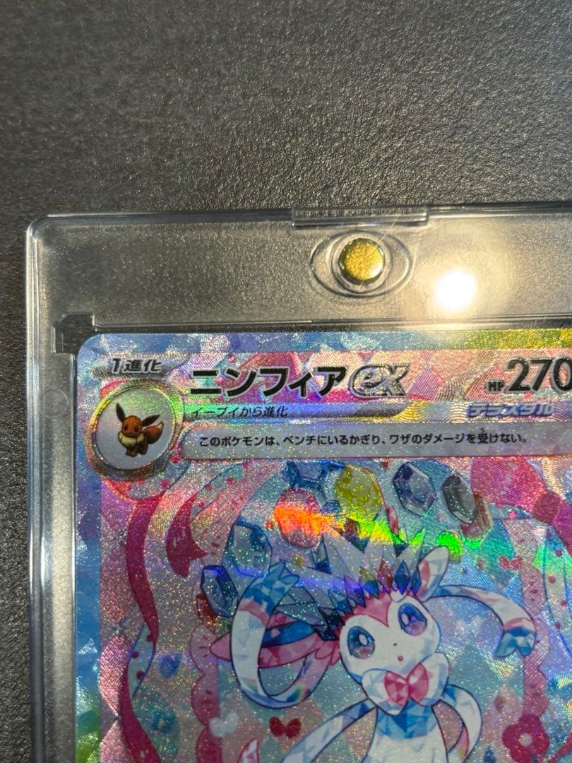 【美品】ニンフィアEX sar